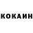 КОКАИН Колумбийский Tomo Mori