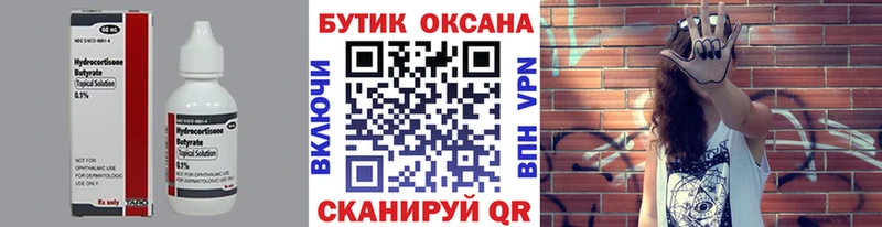 где найти наркотики  МЕГА   Бутират буратино  Энем 