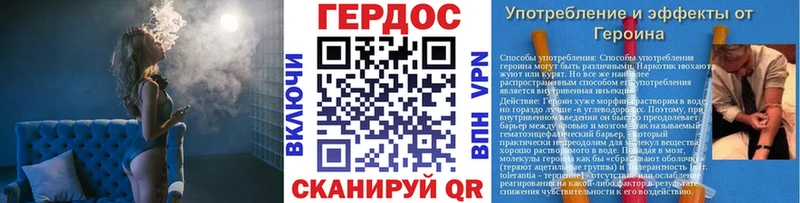 Героин VHQ  ОМГ ОМГ рабочий сайт  Энем 
