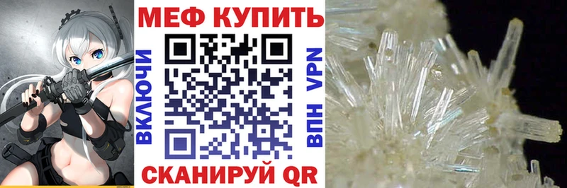 Мефедрон мяу мяу  даркнет формула  Энем 
